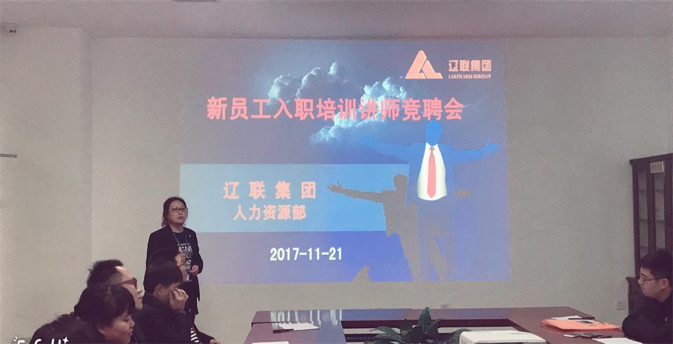 立异在路上，，谁与争锋---赢咖娱乐集团新员工入职培训讲师竞聘会