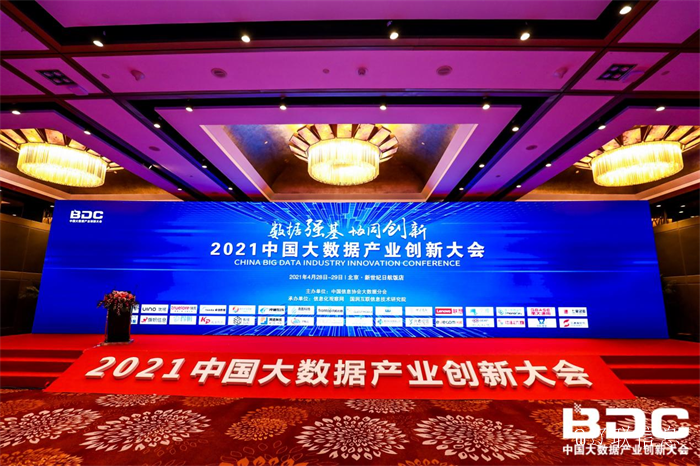 数据强基 协同立异—赢咖娱乐北京以中国信息协会理事会员加入