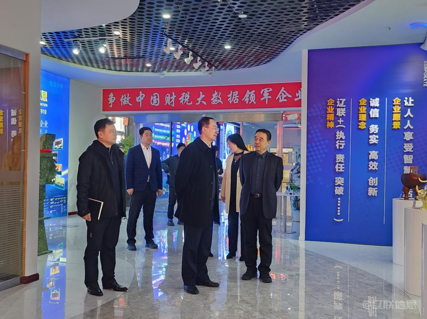 聚焦需求助生长，，，，，辽阳市政协主席吴松莅临赢咖娱乐集团调研指导